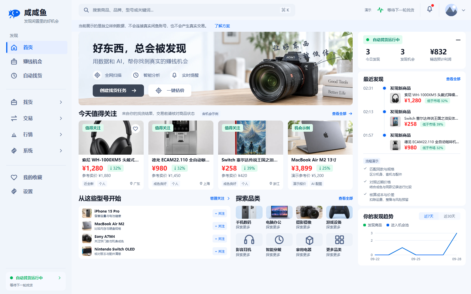 第一次设置盯货任务:型号、预算和排除词怎么填