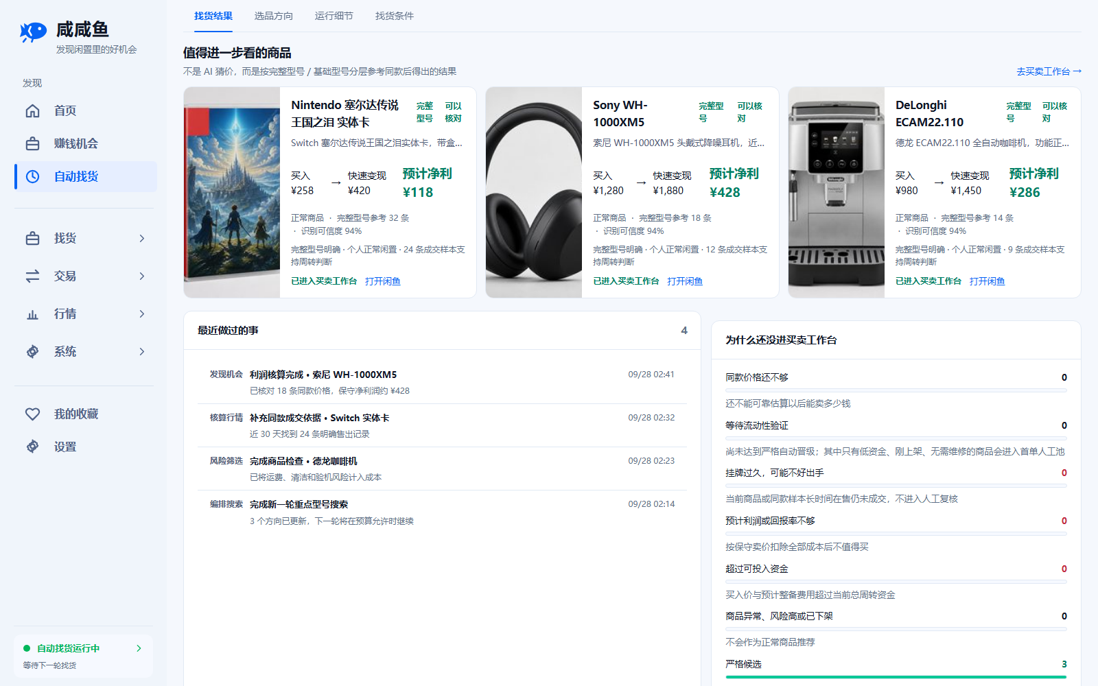 同款价格为什么差这么多：比价前先核对这几项